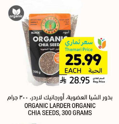 available at Tamimi Market in KSA, Saudi Arabia, Saudi - Khafji