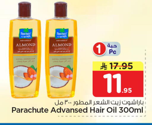 available at Nesto in KSA, Saudi Arabia, Saudi - Dammam