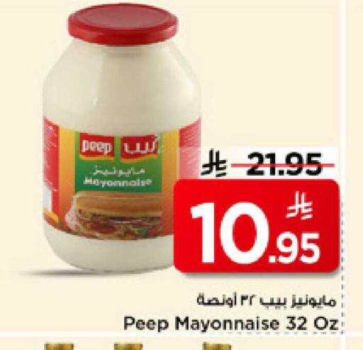 available at Mark & Save in KSA, Saudi Arabia, Saudi - Riyadh