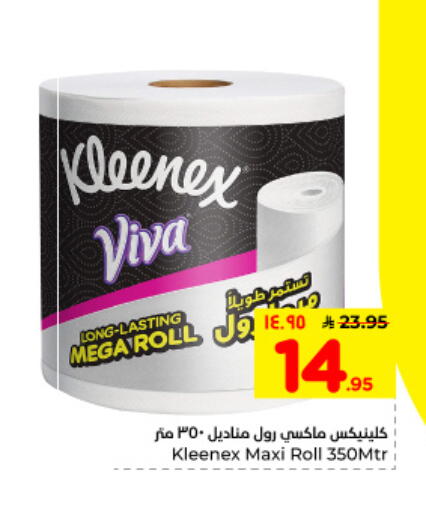 available at هايبر الوفاء in مملكة العربية السعودية, السعودية, سعودية - المنطقة الشرقية