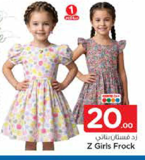 available at Nesto in KSA, Saudi Arabia, Saudi - Riyadh