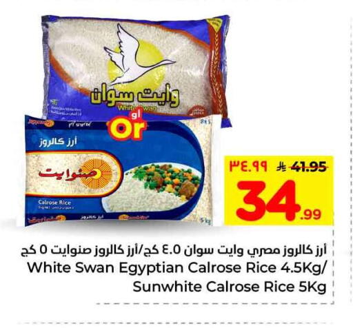 available at Hyper Al Wafa in KSA, Saudi Arabia, Saudi - Ta'if