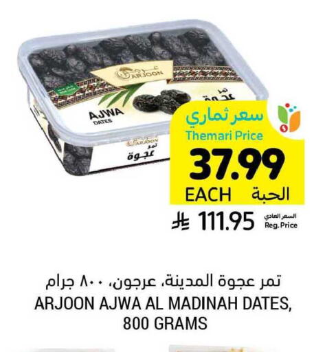 available at Tamimi Market in KSA, Saudi Arabia, Saudi - Buraidah