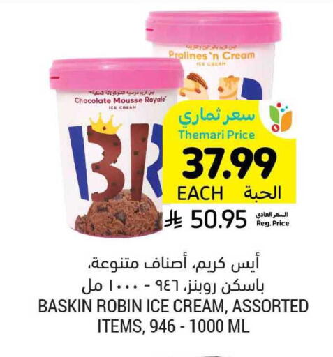 available at Tamimi Market in KSA, Saudi Arabia, Saudi - Ar Rass