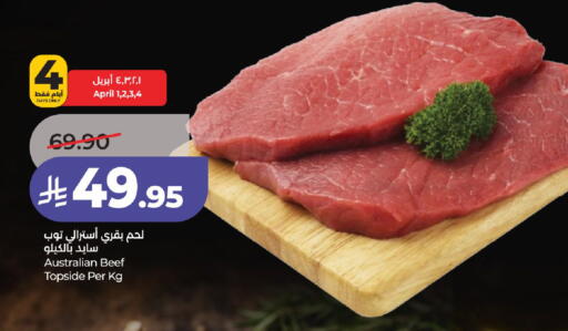 available at لولو هايبرماركت in مملكة العربية السعودية, السعودية, سعودية - حائل‎