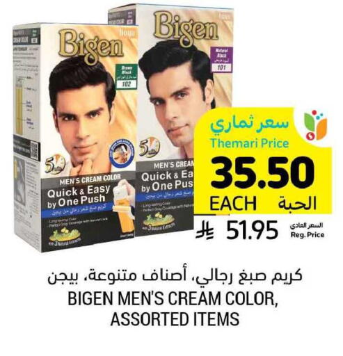 available at أسواق التميمي in مملكة العربية السعودية, السعودية, سعودية - حفر الباطن