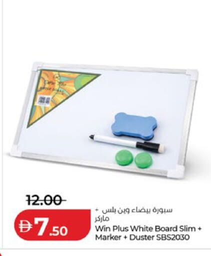 available at Lulu Hypermarket in UAE - Abu Dhabi