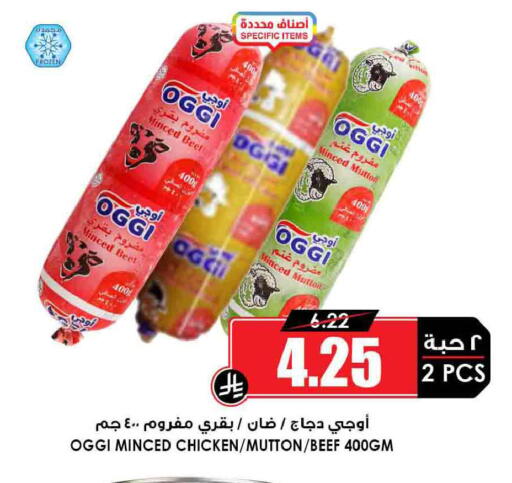 available at Prime Supermarket in KSA, Saudi Arabia, Saudi - Khamis Mushait