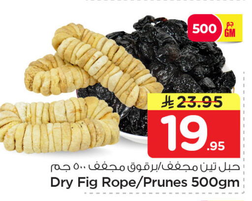 Fig available at نستو in مملكة العربية السعودية, السعودية, سعودية - الجبيل‎