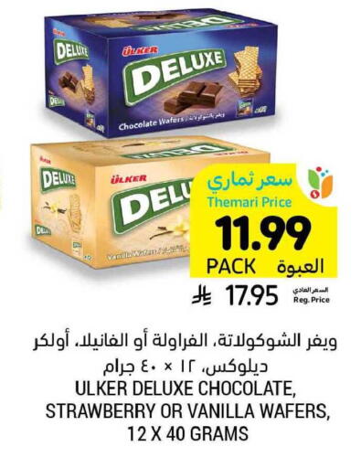 Strawberry Vanilla available at Tamimi Market in KSA, Saudi Arabia, Saudi - Jeddah