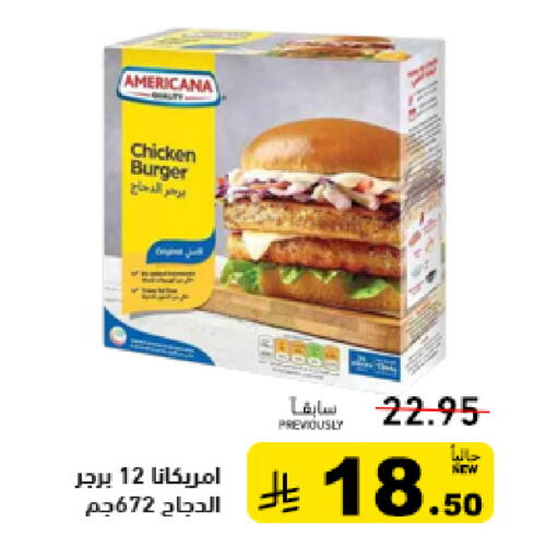 available at Aswaq Ramez in KSA, Saudi Arabia, Saudi - Riyadh