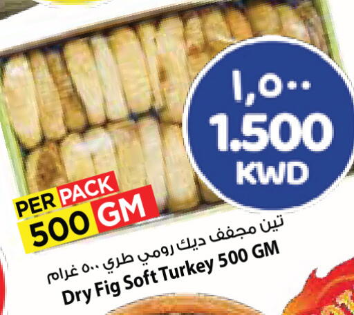 Fig available at Mark & Save in Kuwait - Ahmadi Governorate