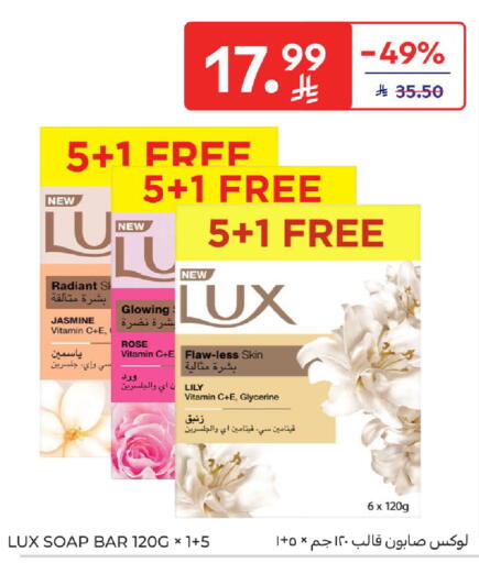 available at كارفور in مملكة العربية السعودية, السعودية, سعودية - الرياض