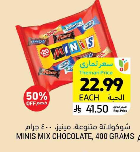 available at Tamimi Market in KSA, Saudi Arabia, Saudi - Khafji