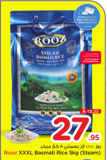 available at نستو in مملكة العربية السعودية, السعودية, سعودية - الرياض