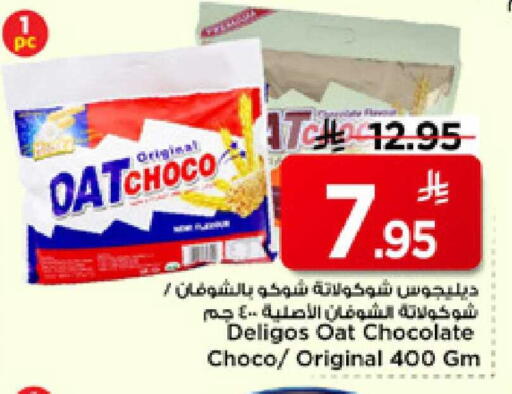 available at مارك & سيف in مملكة العربية السعودية, السعودية, سعودية - الأحساء‎