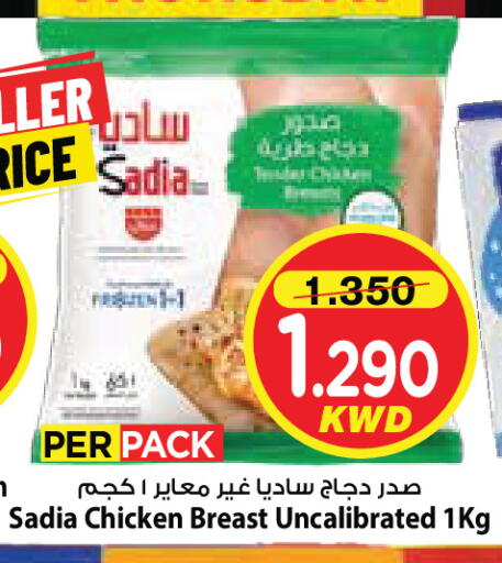 available at Mark & Save in Kuwait - Ahmadi Governorate