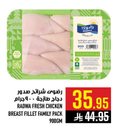 available at أبراج هايبر ماركت in مملكة العربية السعودية, السعودية, سعودية - مكة المكرمة