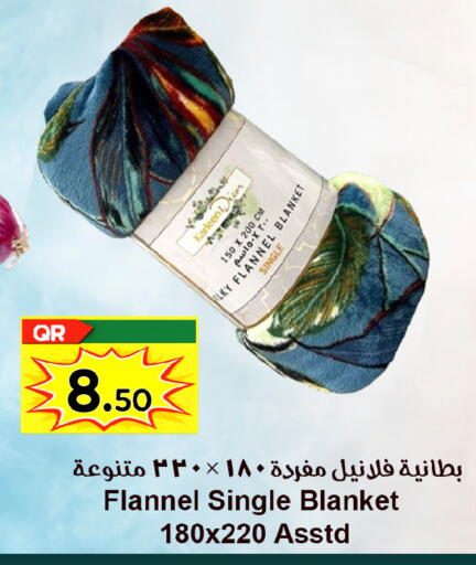 available at احلى مارت in قطر - الدوحة