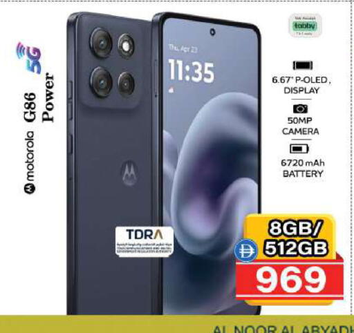 available at Safari Hypermarket  in UAE - Ras al Khaimah