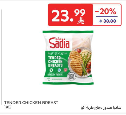 available at كارفور in مملكة العربية السعودية, السعودية, سعودية - سكاكا