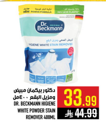 available at أبراج هايبر ماركت in مملكة العربية السعودية, السعودية, سعودية - مكة المكرمة