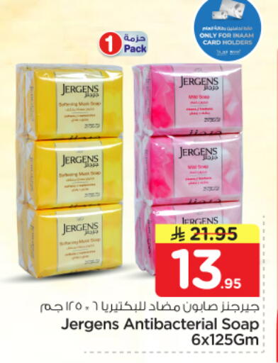 available at Nesto in KSA, Saudi Arabia, Saudi - Riyadh