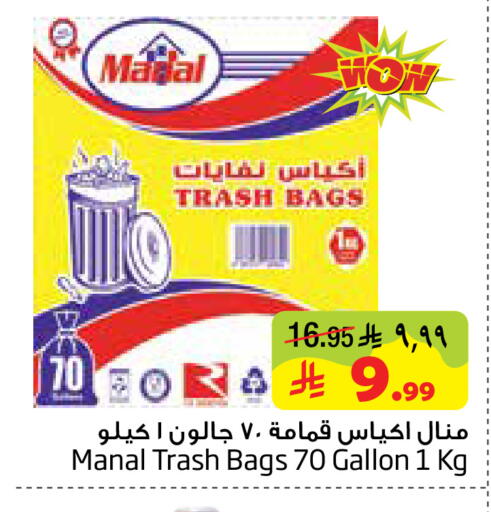 available at Layan Hyper in KSA, Saudi Arabia, Saudi - Al Khobar