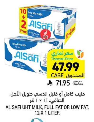 available at أسواق التميمي in مملكة العربية السعودية, السعودية, سعودية - الخبر‎