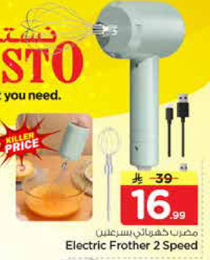 available at نستو in مملكة العربية السعودية, السعودية, سعودية - الرياض