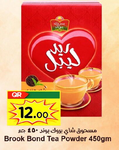 available at احلى مارت in قطر - الشحانية