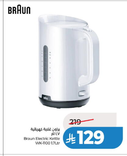 available at لولو هايبرماركت in مملكة العربية السعودية, السعودية, سعودية - حائل‎