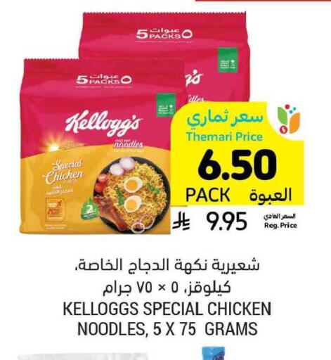 available at Tamimi Market in KSA, Saudi Arabia, Saudi - Khafji
