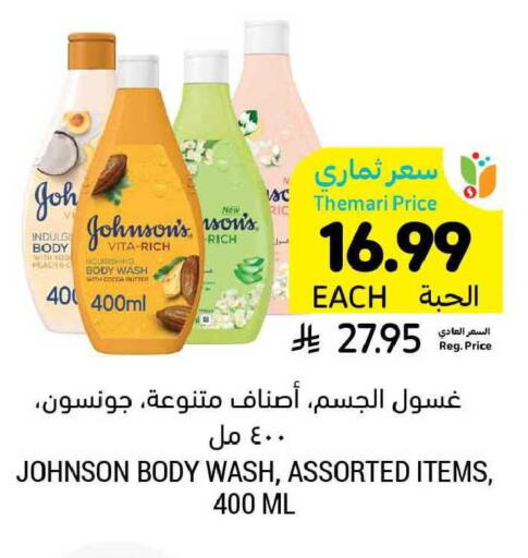 available at Tamimi Market in KSA, Saudi Arabia, Saudi - Hafar Al Batin