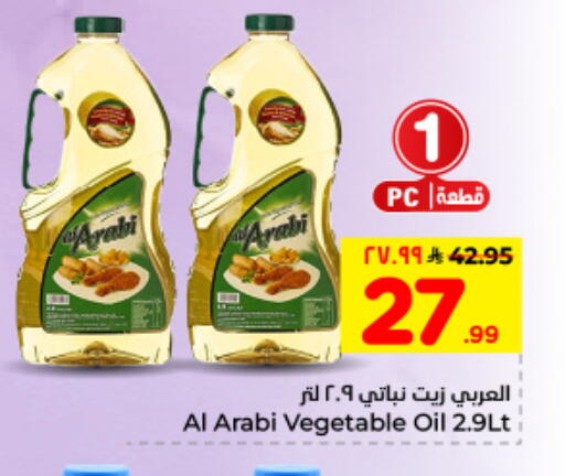 available at Hyper Al Wafa in KSA, Saudi Arabia, Saudi - Dammam