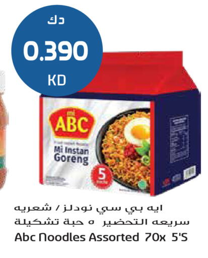 available at Grand Hyper in Kuwait - Kuwait City