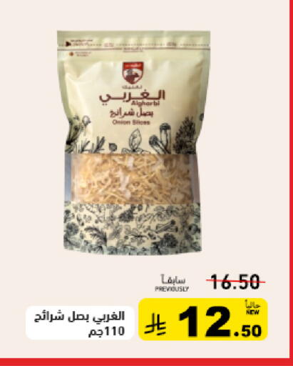 Onion available at Aswaq Ramez in KSA, Saudi Arabia, Saudi - Tabuk