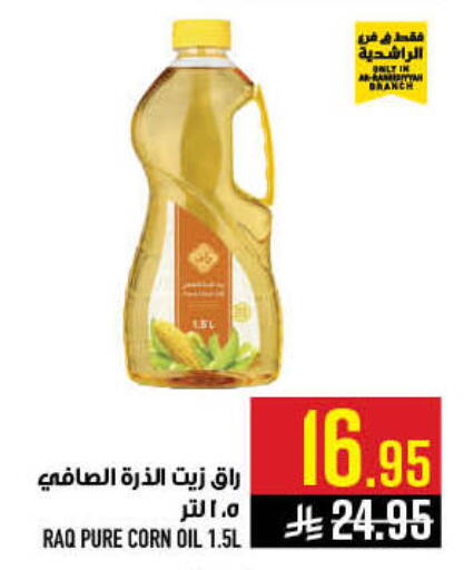 available at أبراج هايبر ماركت in مملكة العربية السعودية, السعودية, سعودية - مكة المكرمة