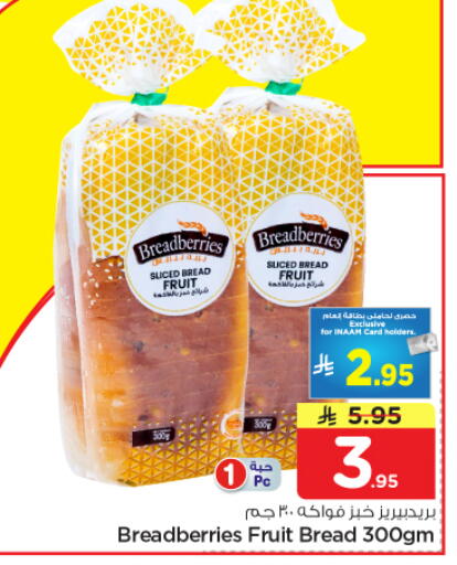 available at نستو in مملكة العربية السعودية, السعودية, سعودية - الرياض