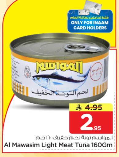 available at نستو in مملكة العربية السعودية, السعودية, سعودية - الرياض
