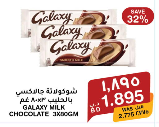 available at MegaMart & Macro Mart  in Bahrain