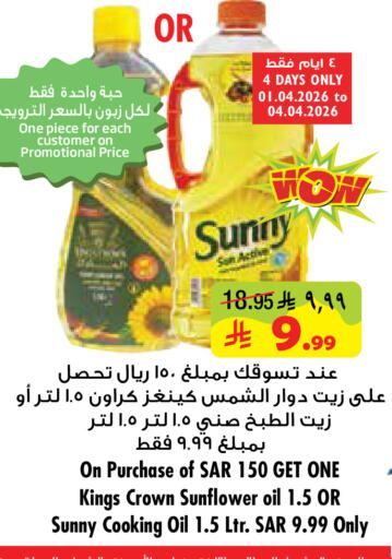 available at Layan Hyper in KSA, Saudi Arabia, Saudi - Al Khobar