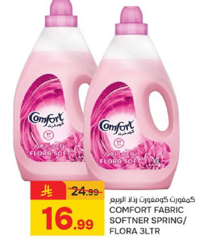 available at Paris Hypermarket in KSA, Saudi Arabia, Saudi - Saihat