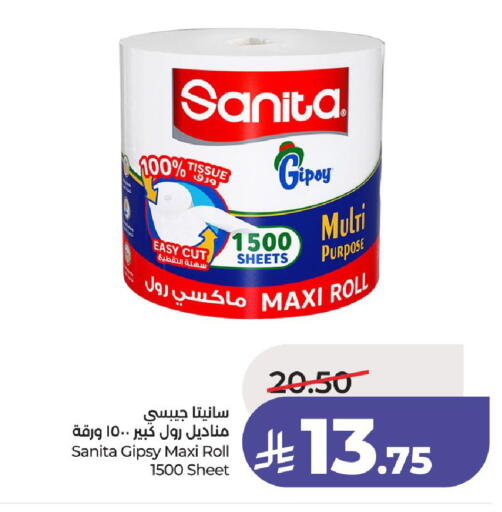 available at لولو هايبرماركت in مملكة العربية السعودية, السعودية, سعودية - عنيزة