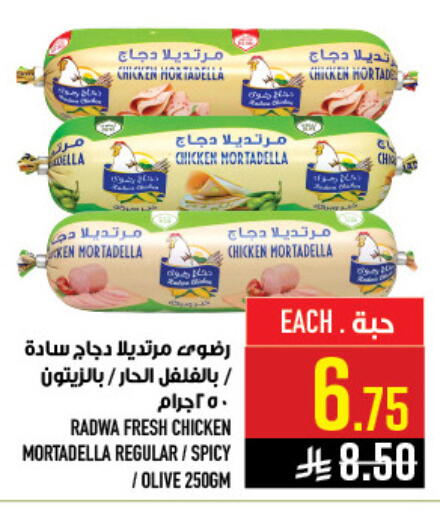 available at أبراج هايبر ماركت in مملكة العربية السعودية, السعودية, سعودية - مكة المكرمة