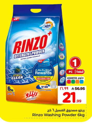 available at هايبر الوفاء in مملكة العربية السعودية, السعودية, سعودية - مكة المكرمة