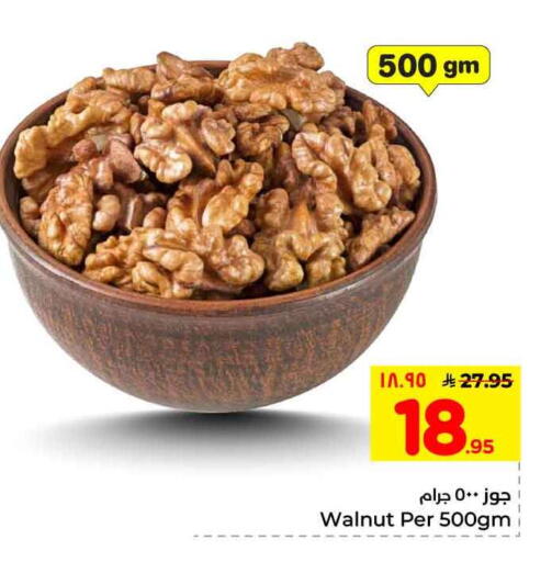 available at هايبر الوفاء in مملكة العربية السعودية, السعودية, سعودية - مكة المكرمة