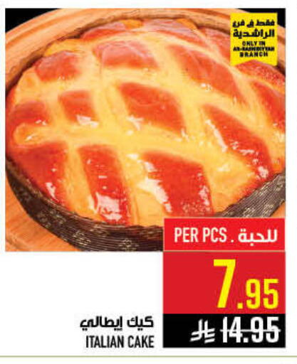 available at أبراج هايبر ماركت in مملكة العربية السعودية, السعودية, سعودية - مكة المكرمة