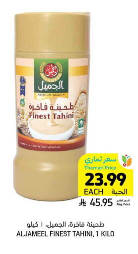 available at Tamimi Market in KSA, Saudi Arabia, Saudi - Khafji