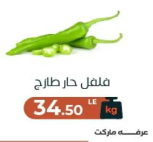 available at عرفة ماركت in Egypt - القاهرة